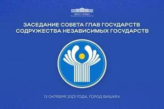 The heads of states of the CIS adopted a Statement on cooperation on the harmonization of public administration systems in the field of digital technologies
