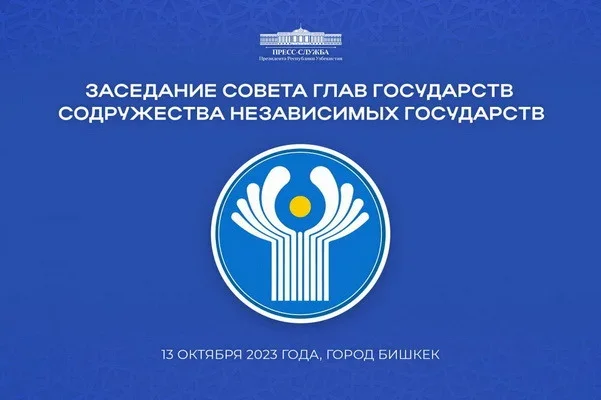Главы государств СНГ приняли Заявление о сотрудничестве по гармонизации систем государственного управления в сфере цифровых технологий