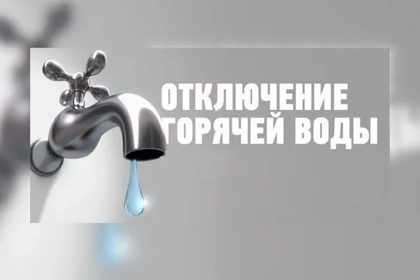 В трех столичных районах отключат горячую воду