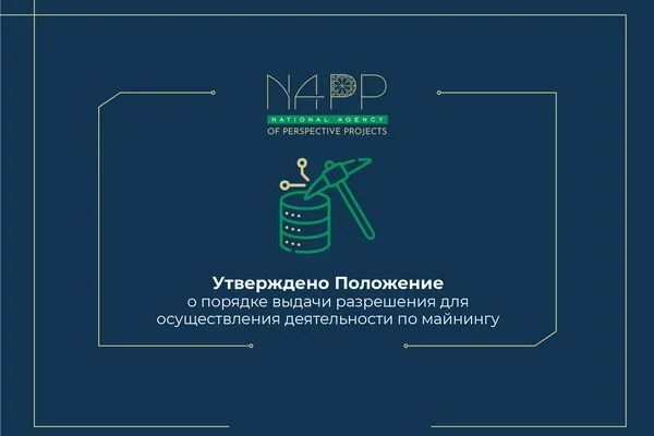 The Regulations on the procedure for issuing permits for mining activities were approved