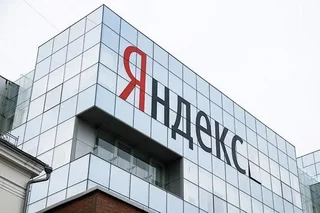 Яндекс останется частной, независимой и публичной компанией после реструктуризации
