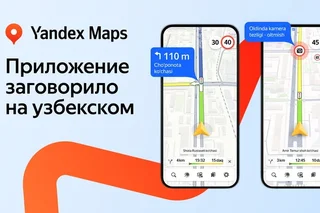 Yandex Maps app now speaks Uzbek