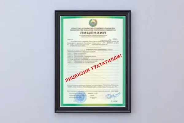 Приостановлены лицензии некоторых компаний, оказывающих страховые услуги