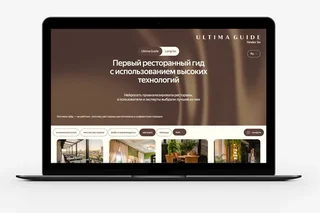 Yandex Uzbekistan Toshkent bo‘ylab gastronomik qo‘llanma — Ultima Guide'ni taqdim etdi