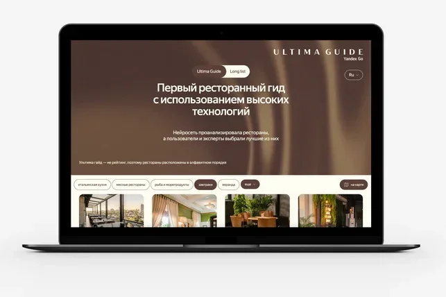Yandex Uzbekistan launches ultima guide gastronomic ranking for Tashkent