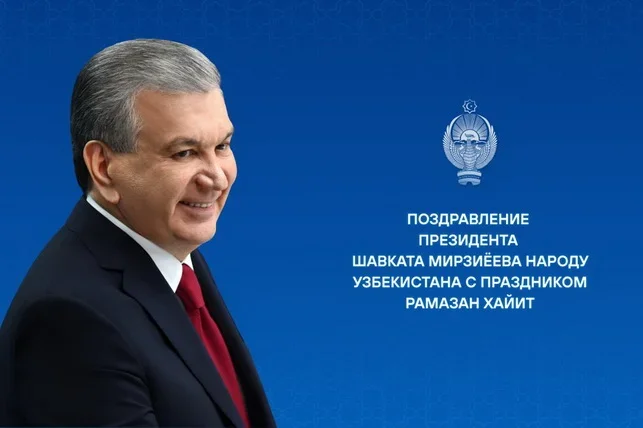 Peace, Unity, and Spiritual Growth: Uzbek President’s Ramadan Greeting