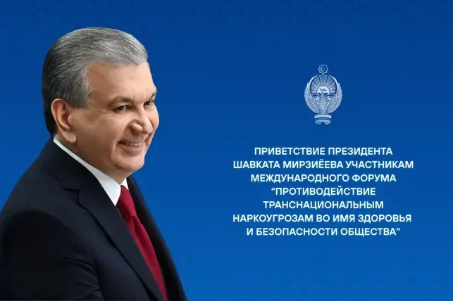 Шавкат Мирзиёев наркотаҳдидларга қарши курашни кучайтиришни таклиф қилди