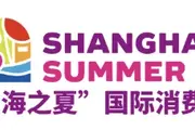 Shanghai Summer 2026 Makes the City Easier to Explore with New Travel, Payment and Visitor Services