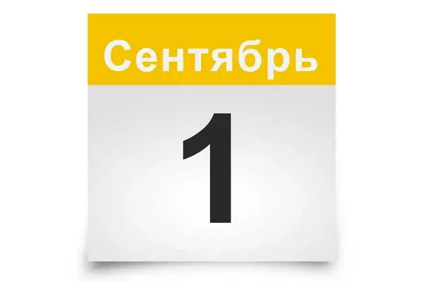 Что изменится с 1 сентября в Узбекистане?
