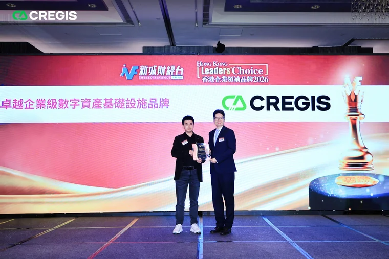 CREGIS Empowers Hong Kong Custodians and Trustees to Build a Solid Foundation for Digital Asset Governance