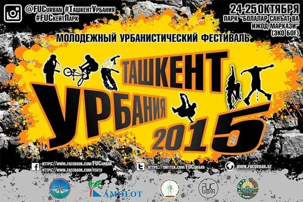 Tashkent Urbania 2015 festival to be held in Uzbek capital