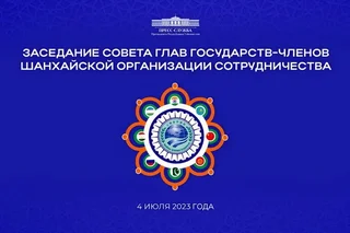 Шавкат Мирзиёев примет участие в саммите ШОС