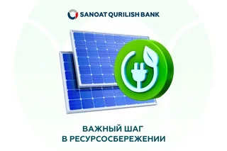 Energy policy of Uzpromstroybank: an important step towards resource conservation