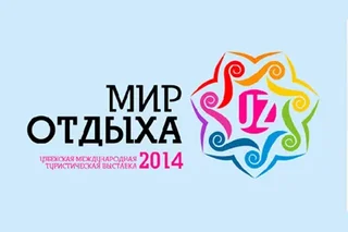 UITF “The World of Leisure” to be held in April