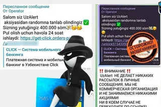 Новый способ мошенничества с банковскими картами