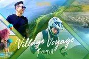 Village Voyage: Where northern China’s countryside finds new rhythms