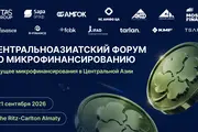 Central Asian Microfinance Forum to Be Held in Almaty