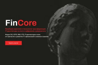 В Ташкенте пройдёт форум FinCore Asia по ИИ и банковским платформам
