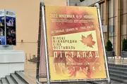 Минскдаги халқаро кинофестивалда Ўзбекистон учта мукофотга сазовор бўлди