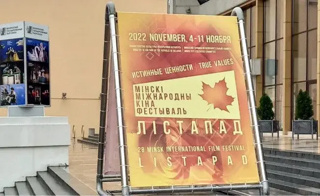 Узбекистан получил награды на международном кинофестивале в Минске