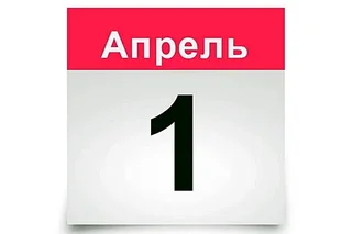 Что изменится с 1 апреля 2023 года?