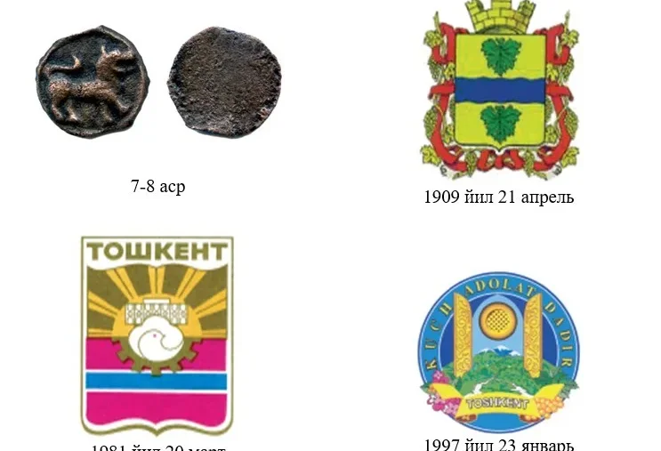 Тошкентнинг янги гербини яратиш бўйича 310 та иш келиб тушди