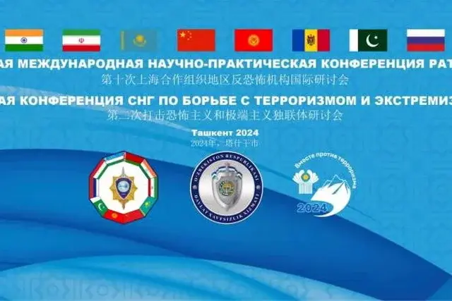 Страны СНГ и ШОС обсудят в Ташкенте борьбу с терроризмом и экстремизмом