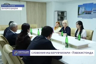 Ўзбекистонлик илк 100 фуқаро словениялик иш берувчилар билан меҳнат шартномалари тузди
