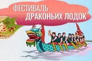 В Китае зафиксирован рост межрегиональных поездок в первый день праздничных каникул по случаю Дуаньу