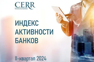 Rating of Banks: Key features of Uzbekistan’s banking sector in CERR estimates