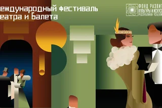 Международный фестиваль театра и балета 2022 от Фонда развития культуры и искусства Узбекистана