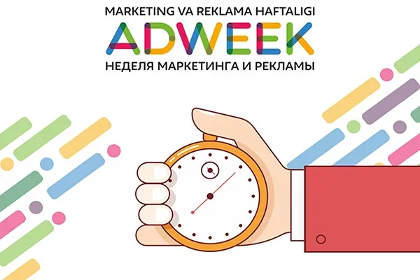 120-часовой «марш-бросок» в темпе ADWEEK