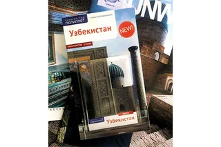 Юртимиз меҳмонлари учун янги қўлланма