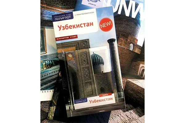 Unique guide about Uzbekistan published