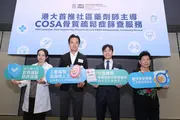 HKU Launches First Community Pharmacist-Led  Osteoporosis Screening Programme in Hong Kong