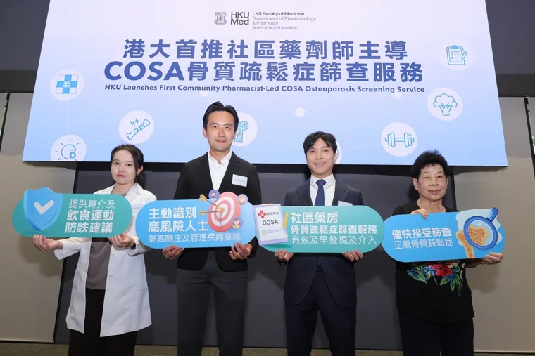 HKU Launches First Community Pharmacist-Led  Osteoporosis Screening Programme in Hong Kong