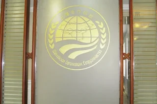 В Пекине прошла встреча экспертов ШОС