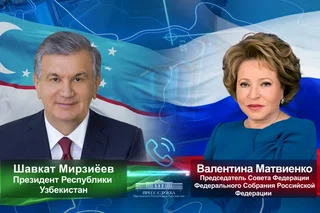 Президент Узбекистана отметил плодотворное межпарламентское сотрудничество с Россией