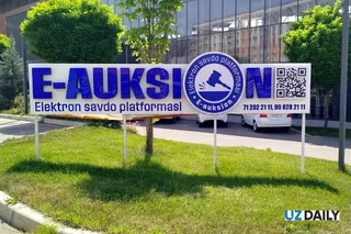 Госактивы выставили на продажу офис АО «ТЭС» в центре Ташкента