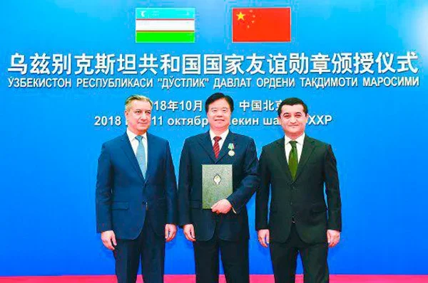 Орден от имени Президента Узбекистана вручен главе компании CNPC