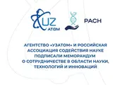 «Узатом» и РАСН договорились о сотрудничестве в науке