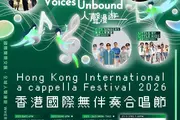 HKFYG presents Hong Kong International a cappella Festival 2026: Voices Unbound