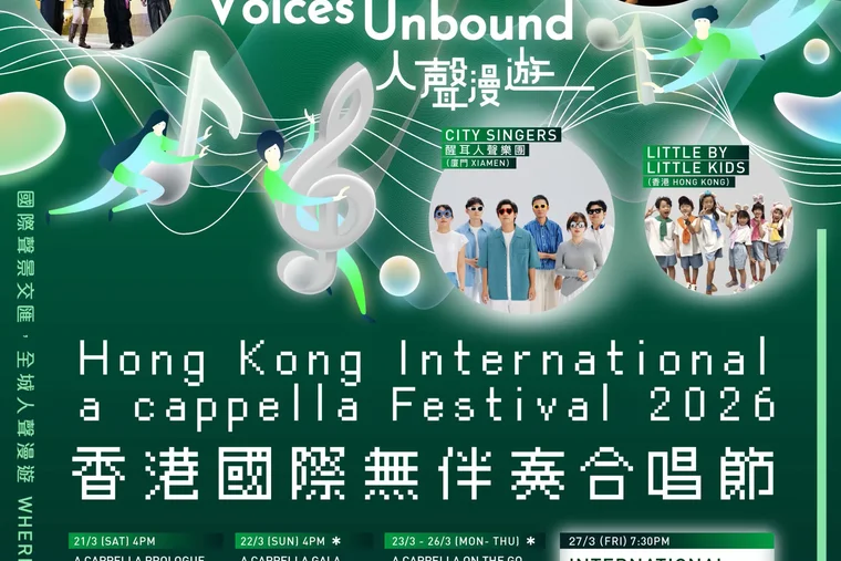 HKFYG presents Hong Kong International a cappella Festival 2026: Voices Unbound