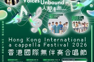 HKFYG presents Hong Kong International a cappella Festival 2026: Voices Unbound