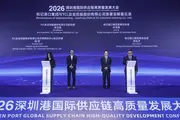 TCL Industries and Hutchison Ports Sign MoU