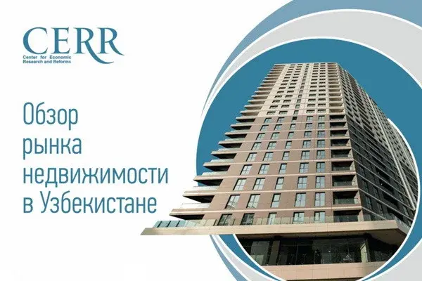 Тенденции на рынке жилой недвижимости Узбекистана: оживление продаж в краткосрочной перспективе