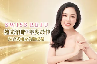 SWISS REJU Named "Hong Kong’s Number 1 Best Body Contouring Treatment" Again by SUNDAY MORE, introducing "AI Algo Slimming"