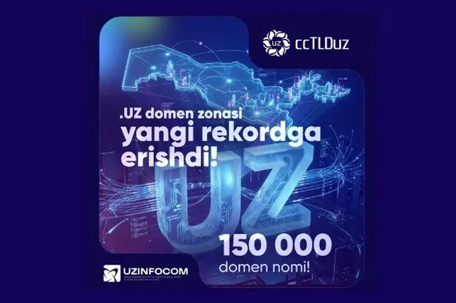 Национальный домен .UZ превысил 150 000 зарегистрированных имён