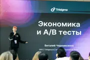 Trisigma: эксперименты защищают бизнес от слепых решений