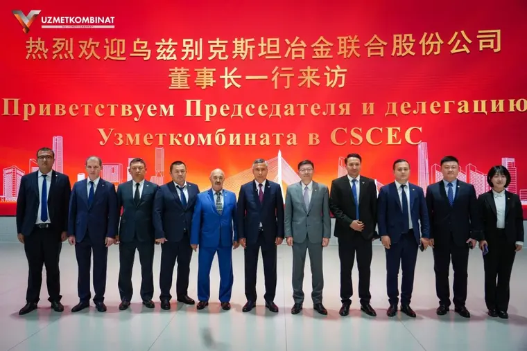 «Узметкомбинат» и CSCES International обсудили строительство ТЭС мощностью 150 МВт